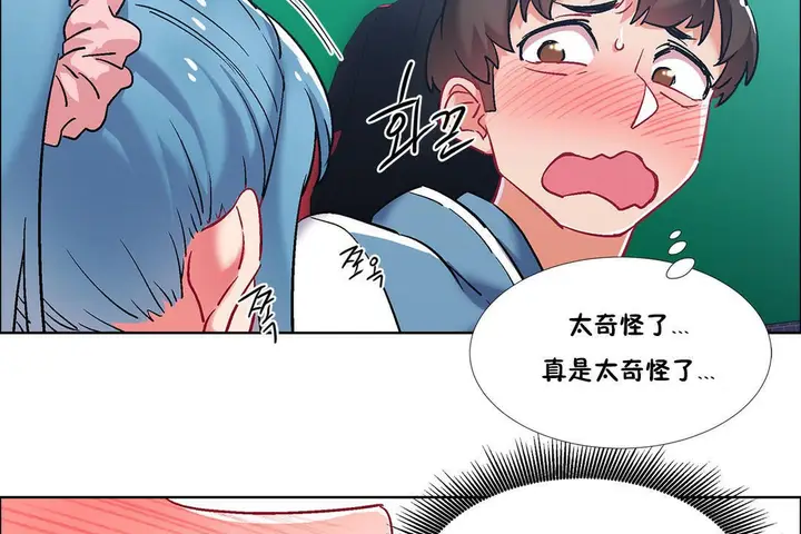 漫画《出租女孩》第37话第98张图