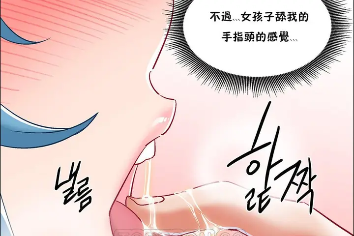 漫画《出租女孩》第37话第99张图