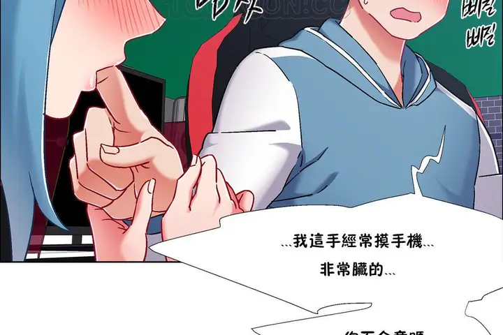 漫画《出租女孩》第38话第10张图
