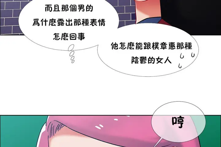 漫画《出租女孩》第38话第101张图