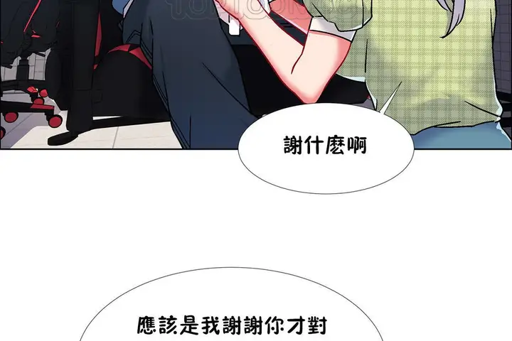 漫画《出租女孩》第38话第106张图