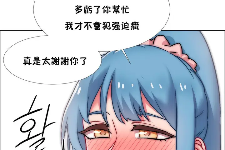 漫画《出租女孩》第38话第107张图