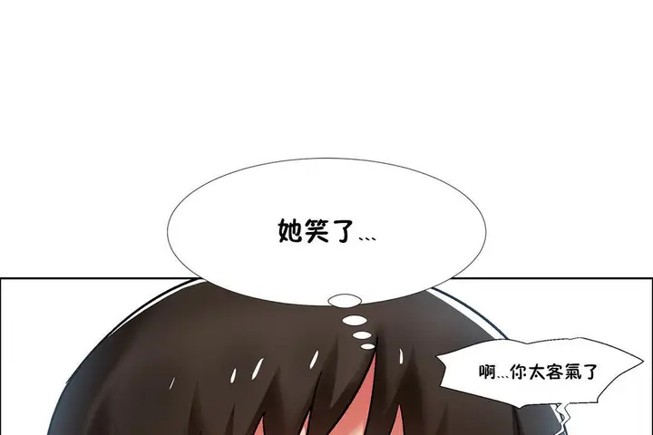 漫画《出租女孩》第38话第109张图