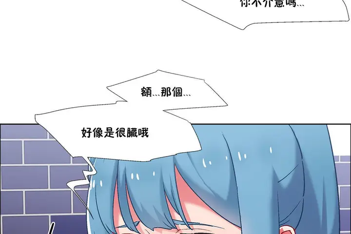 漫画《出租女孩》第38话第11张图