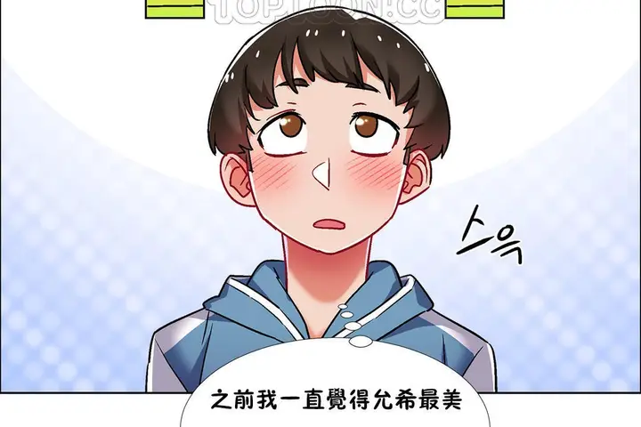 漫画《出租女孩》第38话第112张图