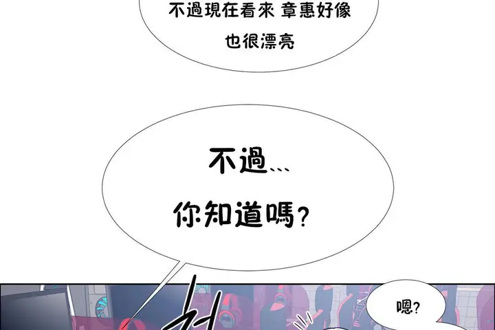 漫画《出租女孩》第38话第113张图