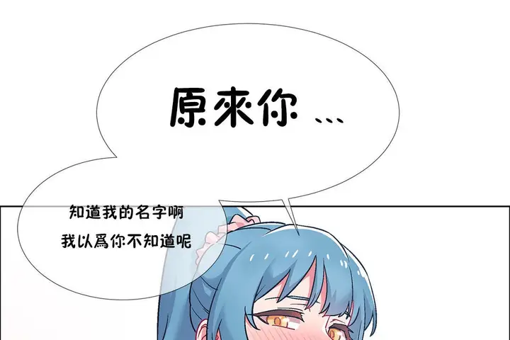 漫画《出租女孩》第38话第115张图
