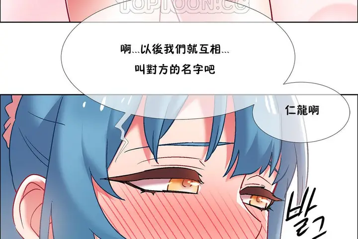 漫画《出租女孩》第38话第118张图