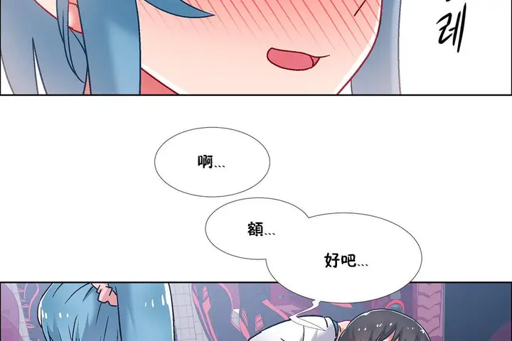 漫画《出租女孩》第38话第119张图