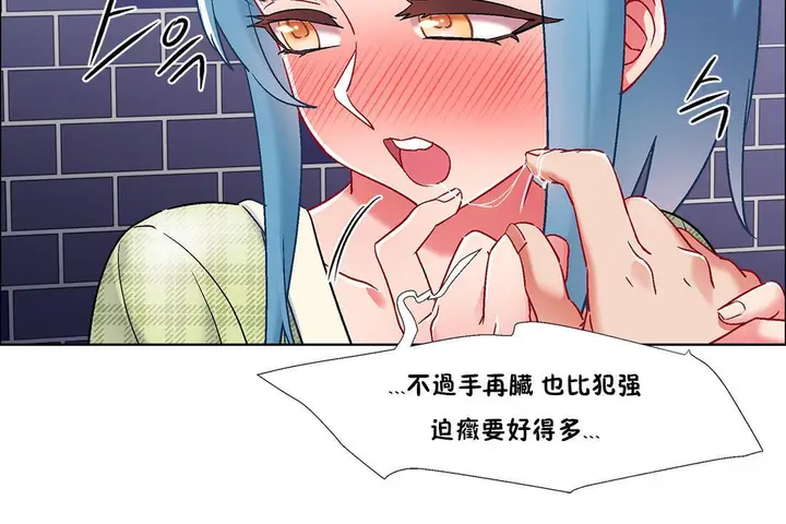 漫画《出租女孩》第38话第12张图