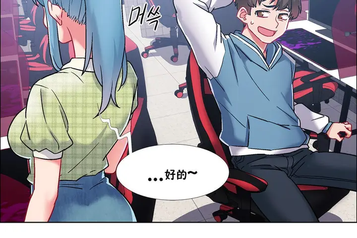 漫画《出租女孩》第38话第120张图