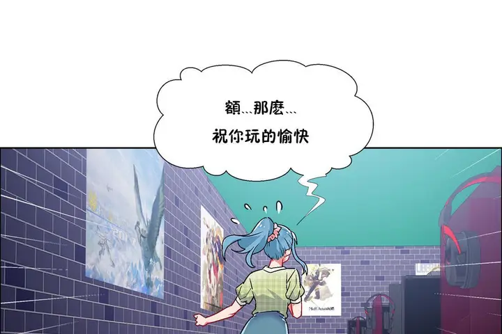 漫画《出租女孩》第38话第121张图