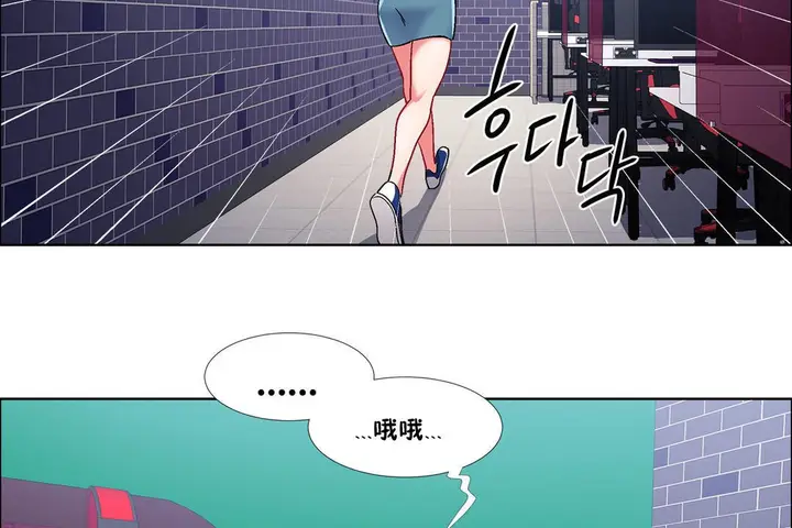 漫画《出租女孩》第38话第122张图