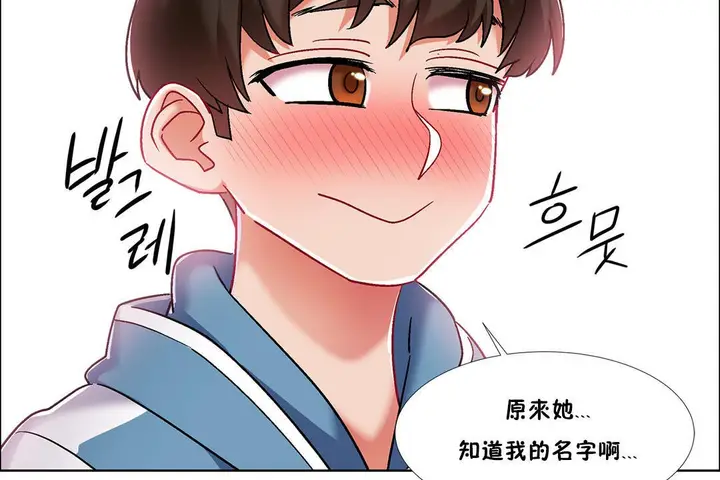 漫画《出租女孩》第38话第125张图