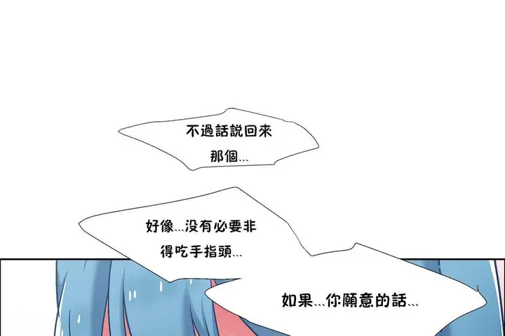 漫画《出租女孩》第38话第13张图