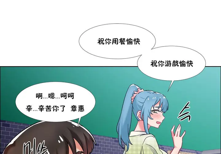 漫画《出租女孩》第38话第145张图