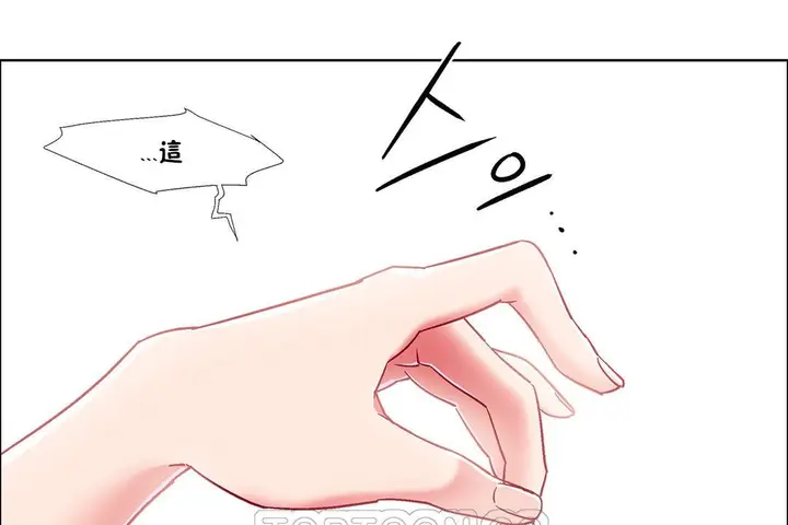 漫画《出租女孩》第38话第15张图