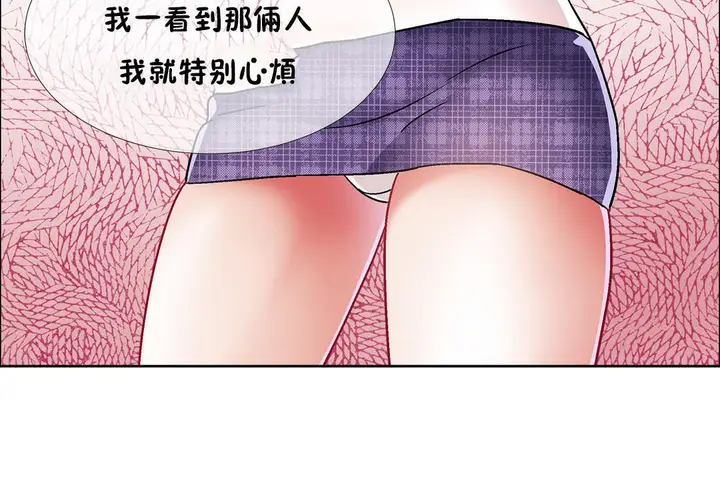 漫画《出租女孩》第38话第150张图