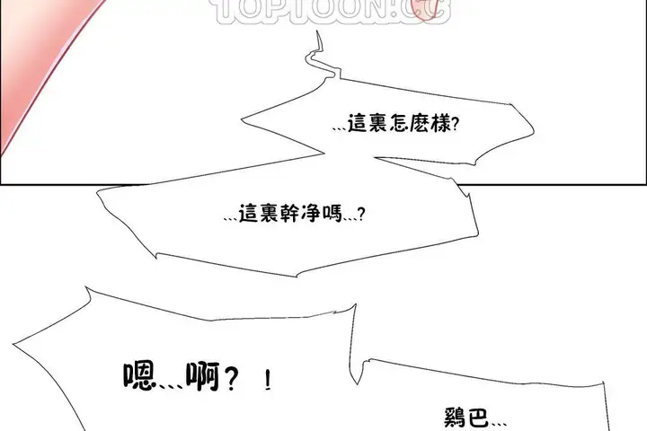 漫画《出租女孩》第38话第16张图