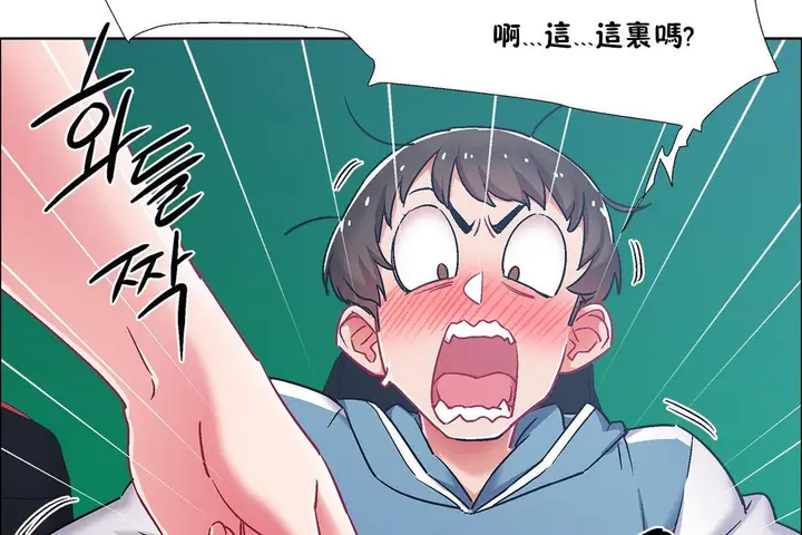 漫画《出租女孩》第38话第17张图
