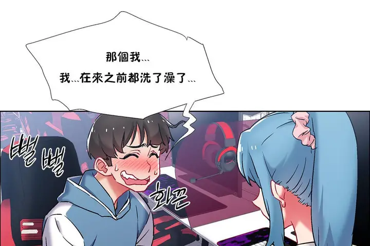 漫画《出租女孩》第38话第19张图