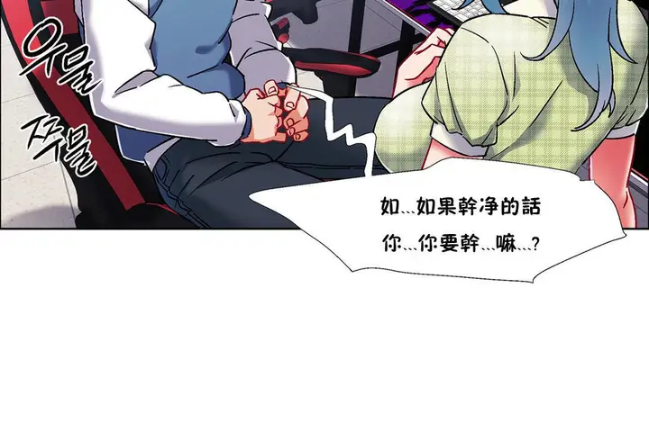 漫画《出租女孩》第38话第20张图