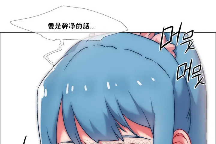 漫画《出租女孩》第38话第21张图