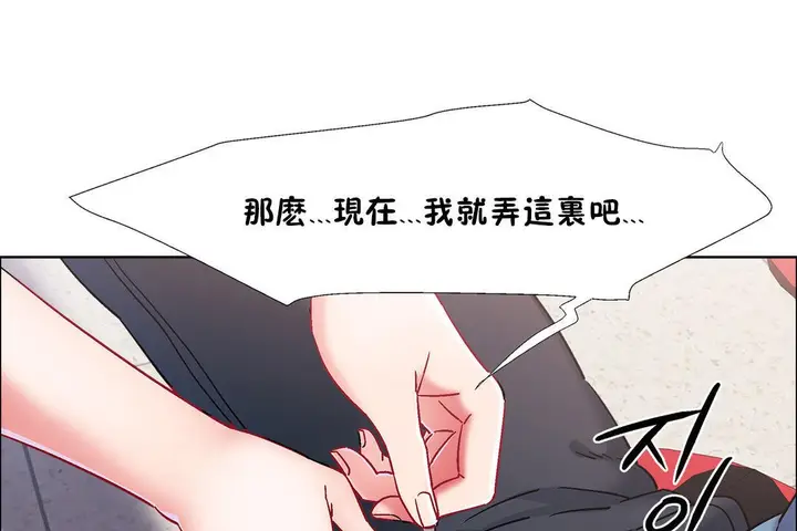 漫画《出租女孩》第38话第25张图