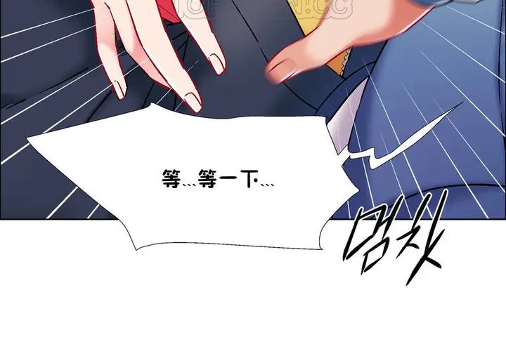 漫画《出租女孩》第38话第28张图