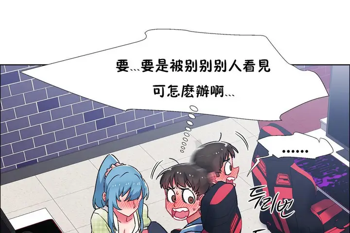 漫画《出租女孩》第38话第29张图