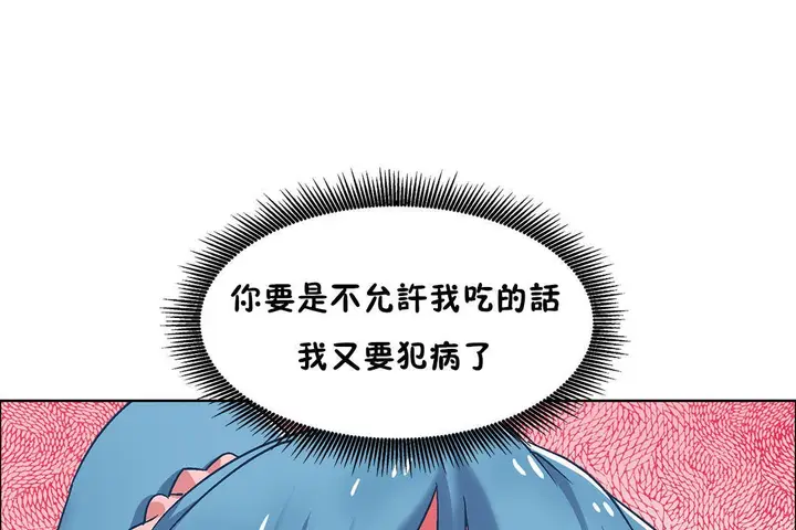 漫画《出租女孩》第38话第31张图