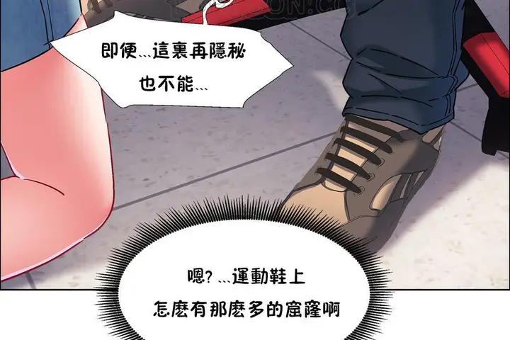 漫画《出租女孩》第38话第34张图