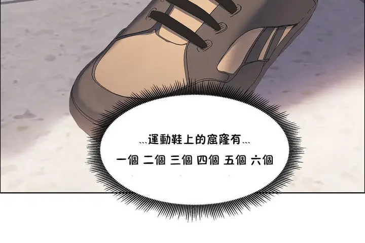 漫画《出租女孩》第38话第36张图