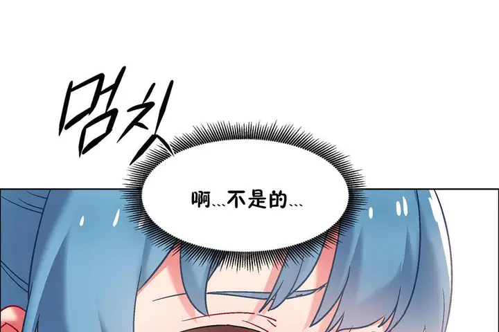 漫画《出租女孩》第38话第37张图
