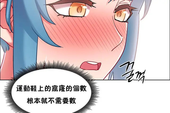 漫画《出租女孩》第38话第38张图