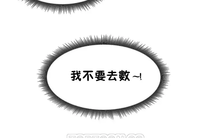 漫画《出租女孩》第38话第39张图