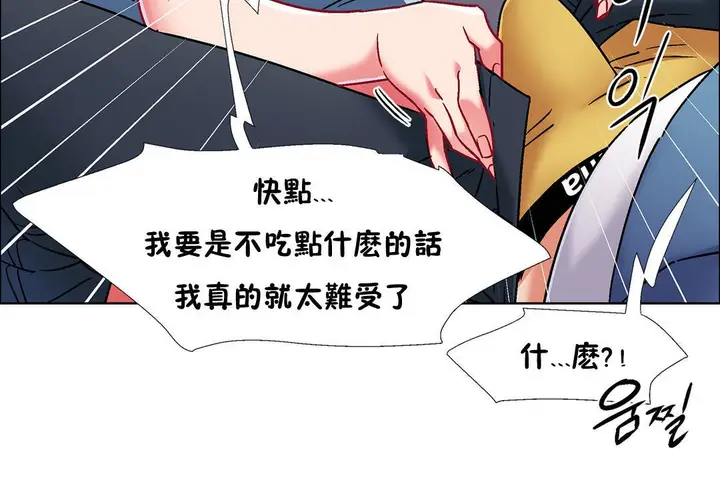 漫画《出租女孩》第38话第42张图