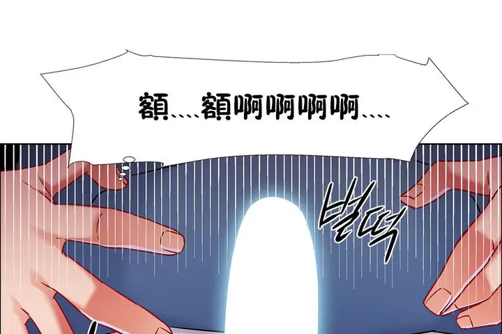 漫画《出租女孩》第38话第43张图