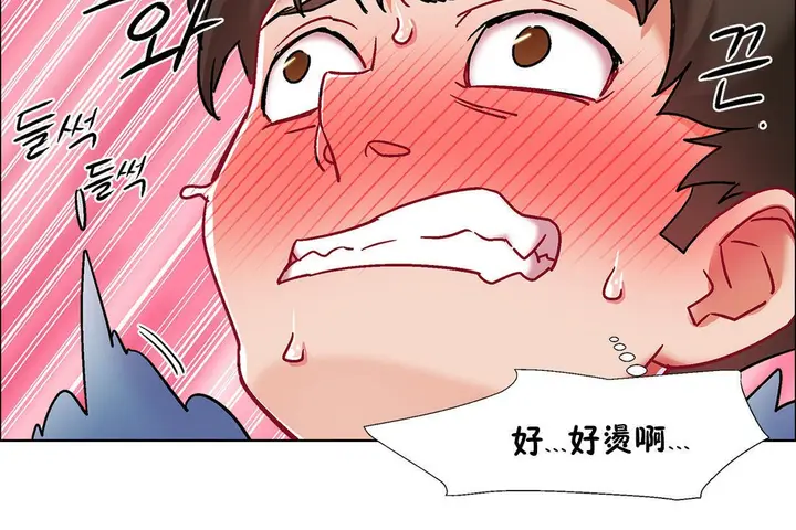 漫画《出租女孩》第38话第48张图