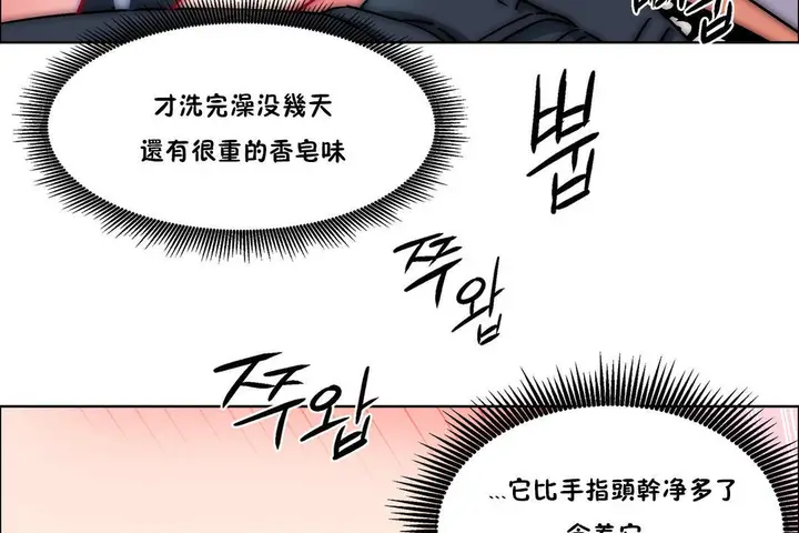 漫画《出租女孩》第38话第53张图