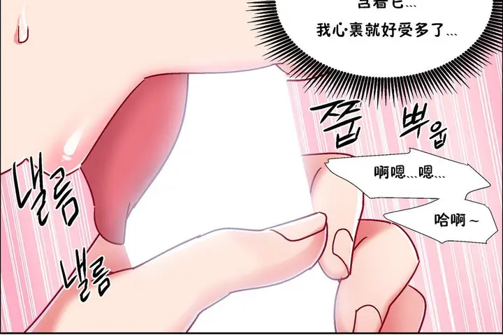漫画《出租女孩》第38话第54张图