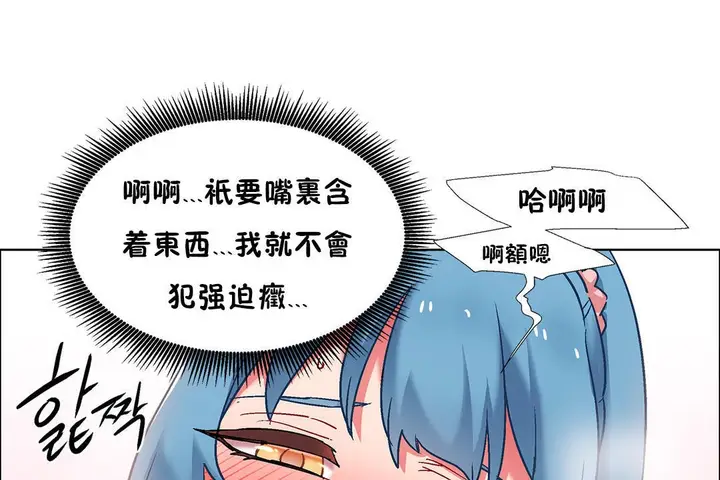 漫画《出租女孩》第38话第55张图