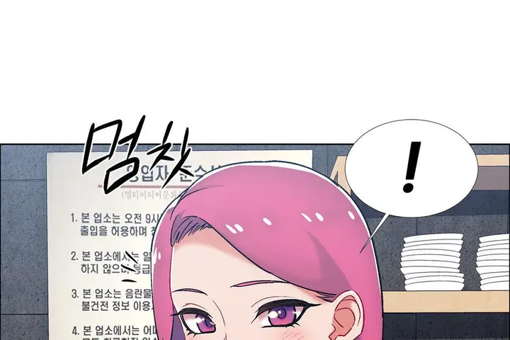 漫画《出租女孩》第38话第61张图