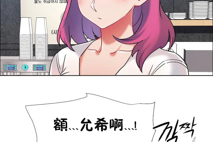 漫画《出租女孩》第38话第62张图