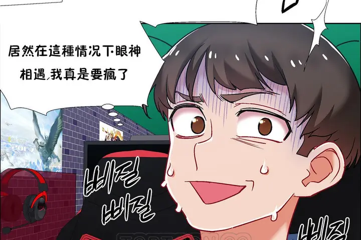 漫画《出租女孩》第38话第63张图