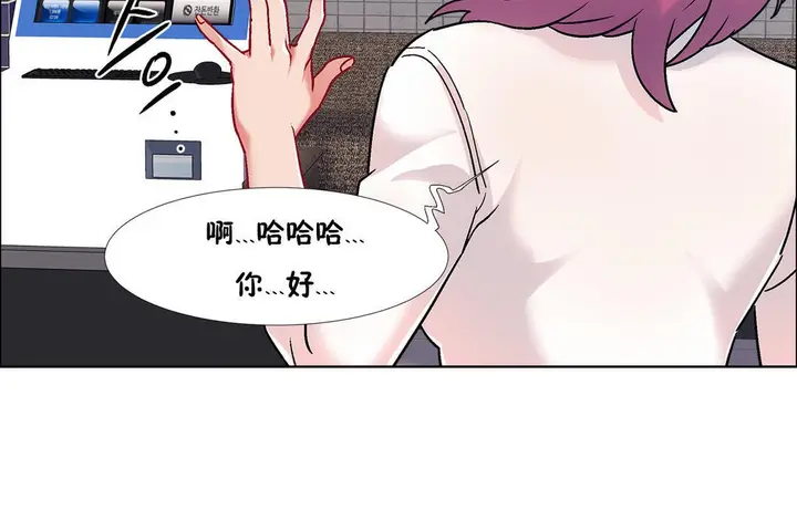 漫画《出租女孩》第38话第66张图