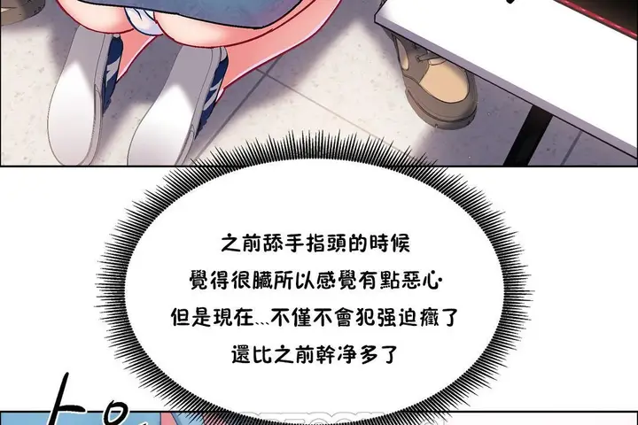 漫画《出租女孩》第38话第75张图
