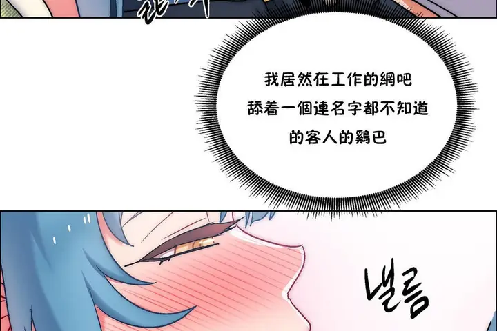 漫画《出租女孩》第38话第77张图