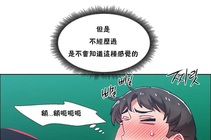 漫画《出租女孩》第38话第79张图
