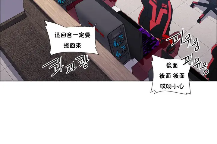 漫画《出租女孩》第38话第8张图